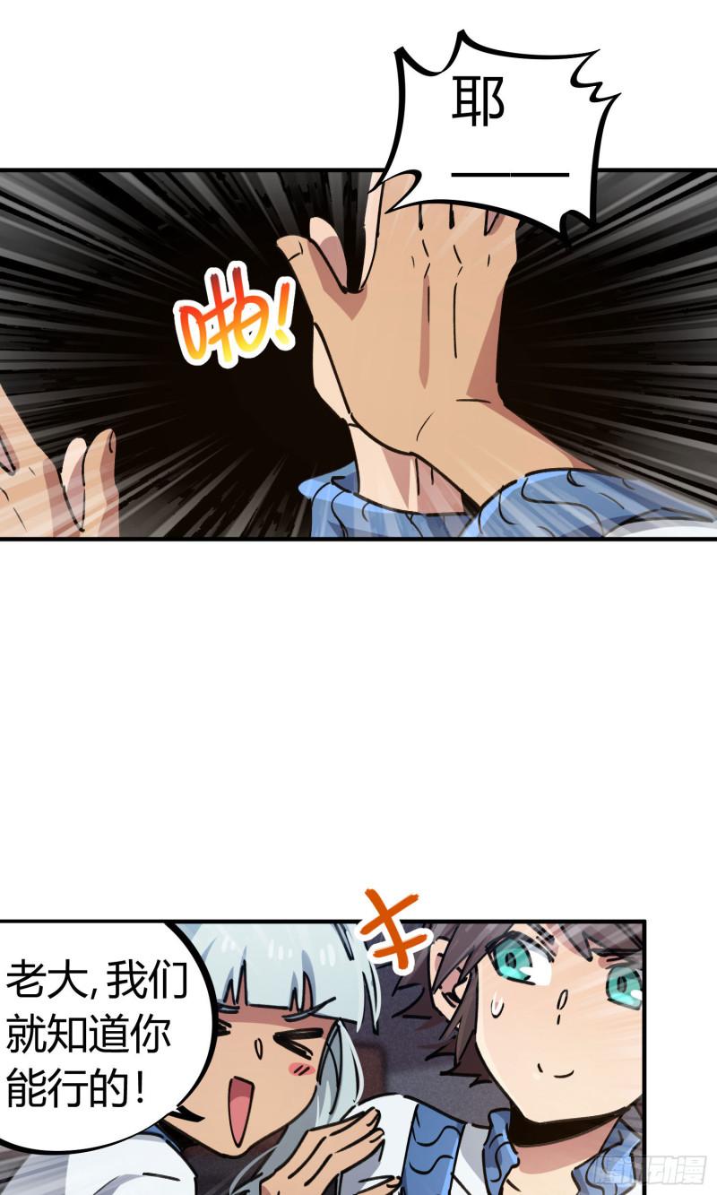 第87话4