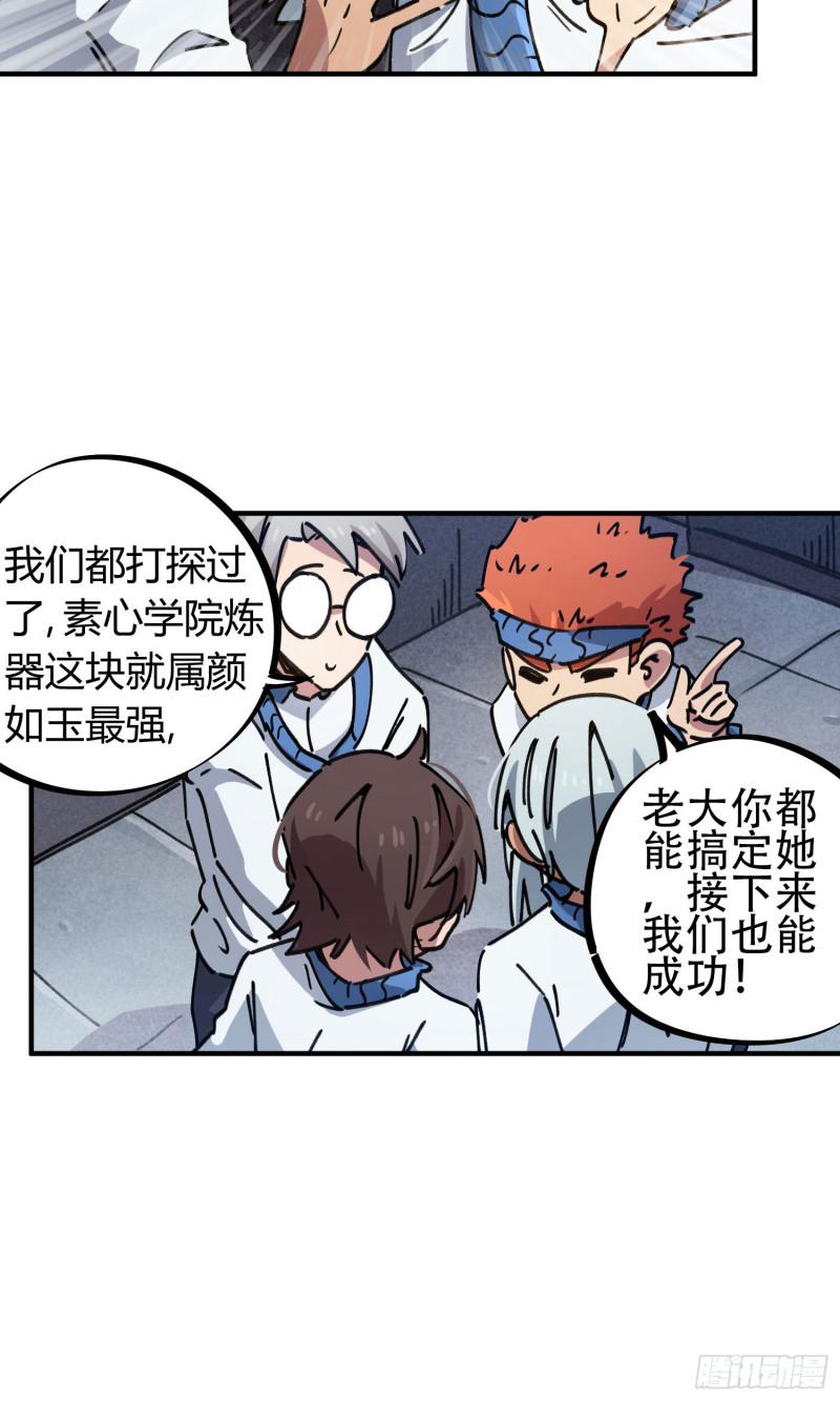第87话5