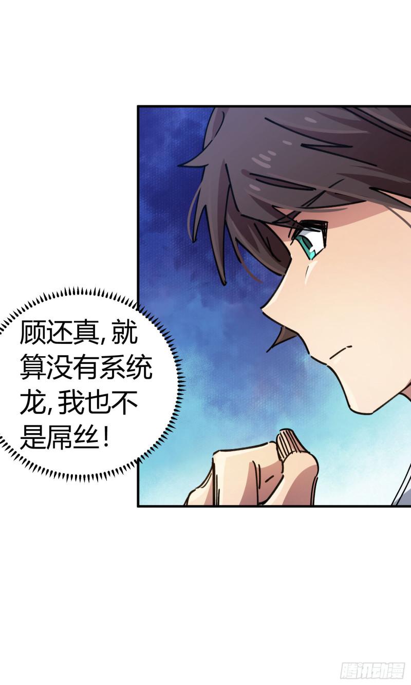 第87话6