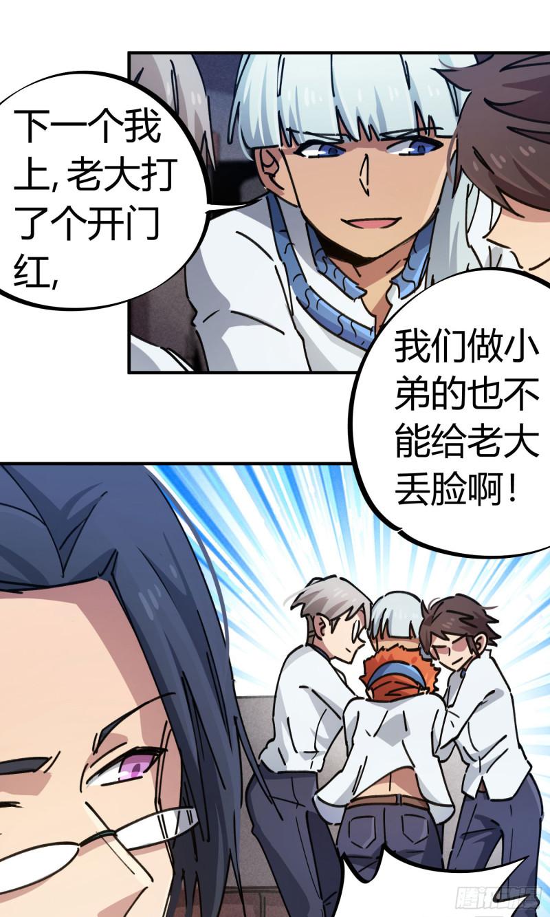 第87话9