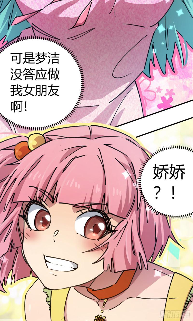 第90话20