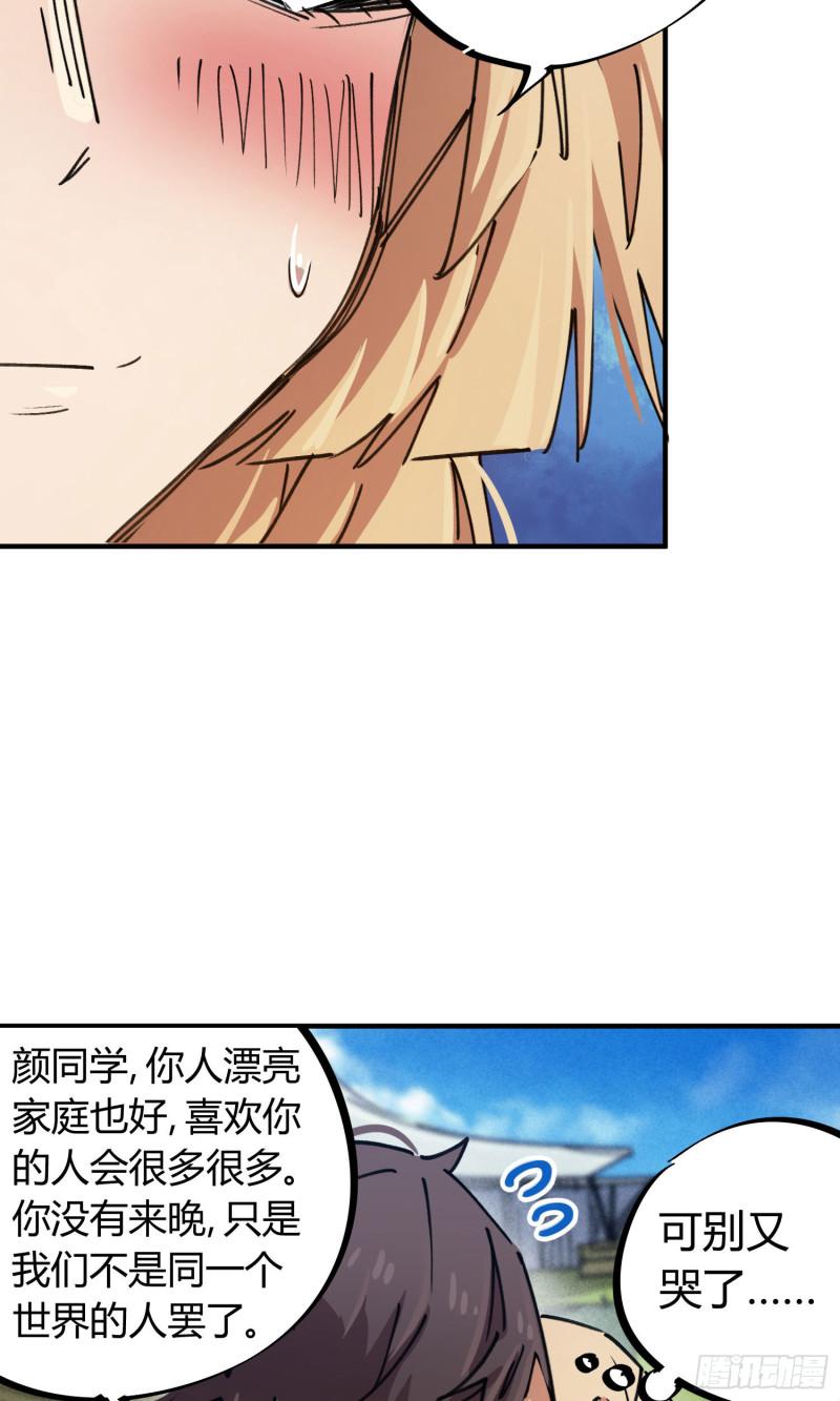 第90话27