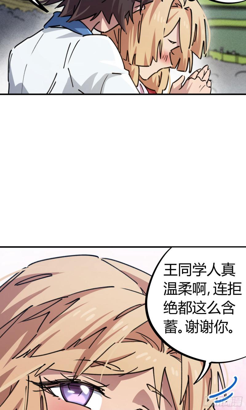 第90话28