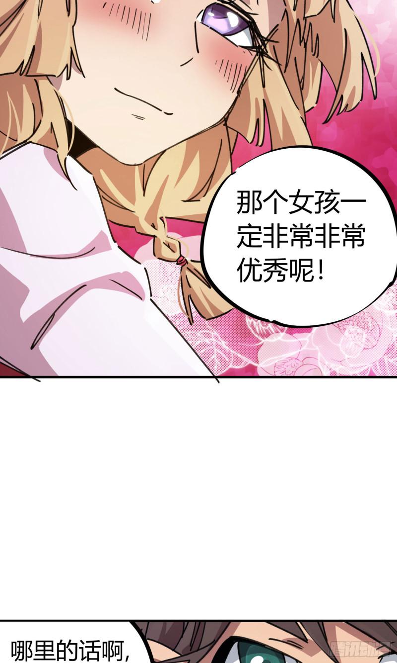 第90话29