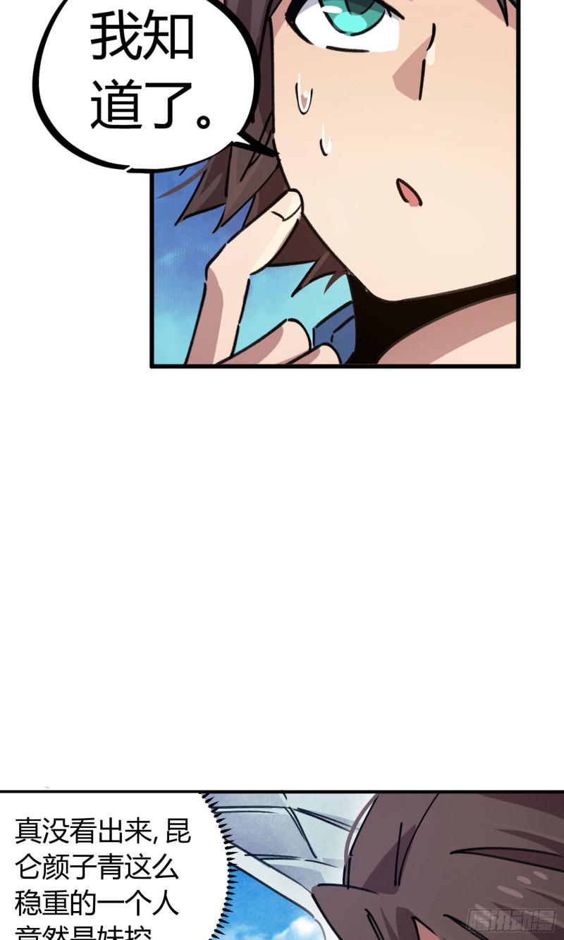 第90话3