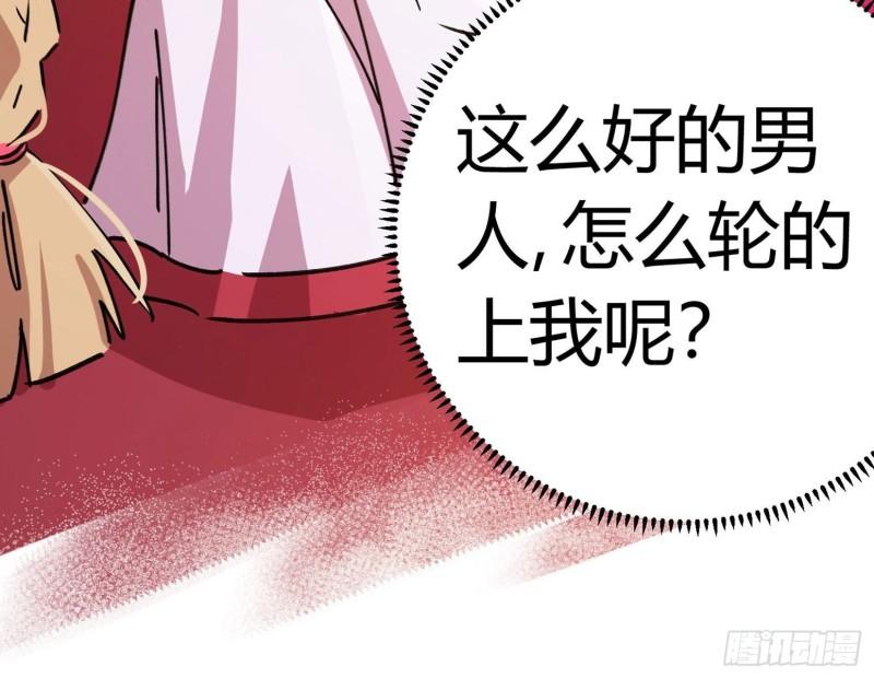 第90话34