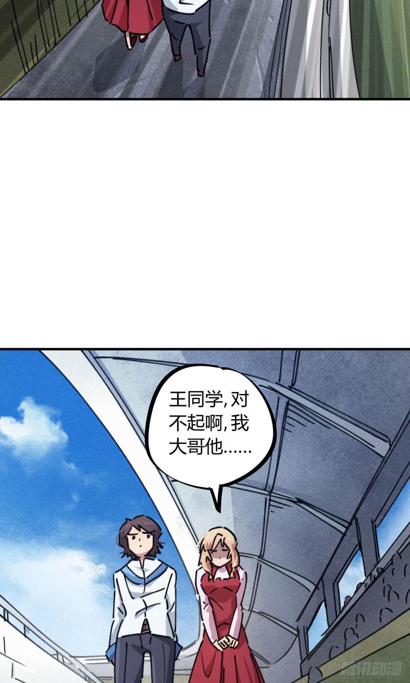第90话6