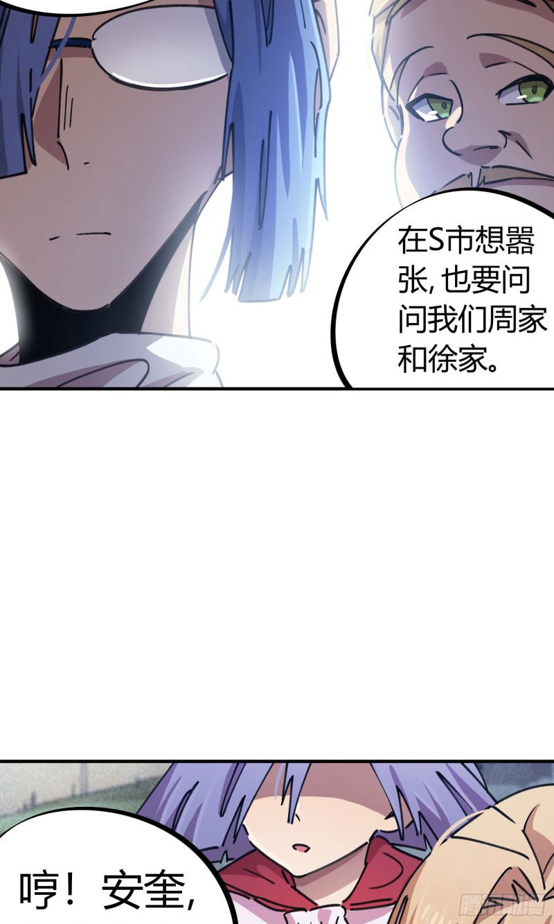 第91话12
