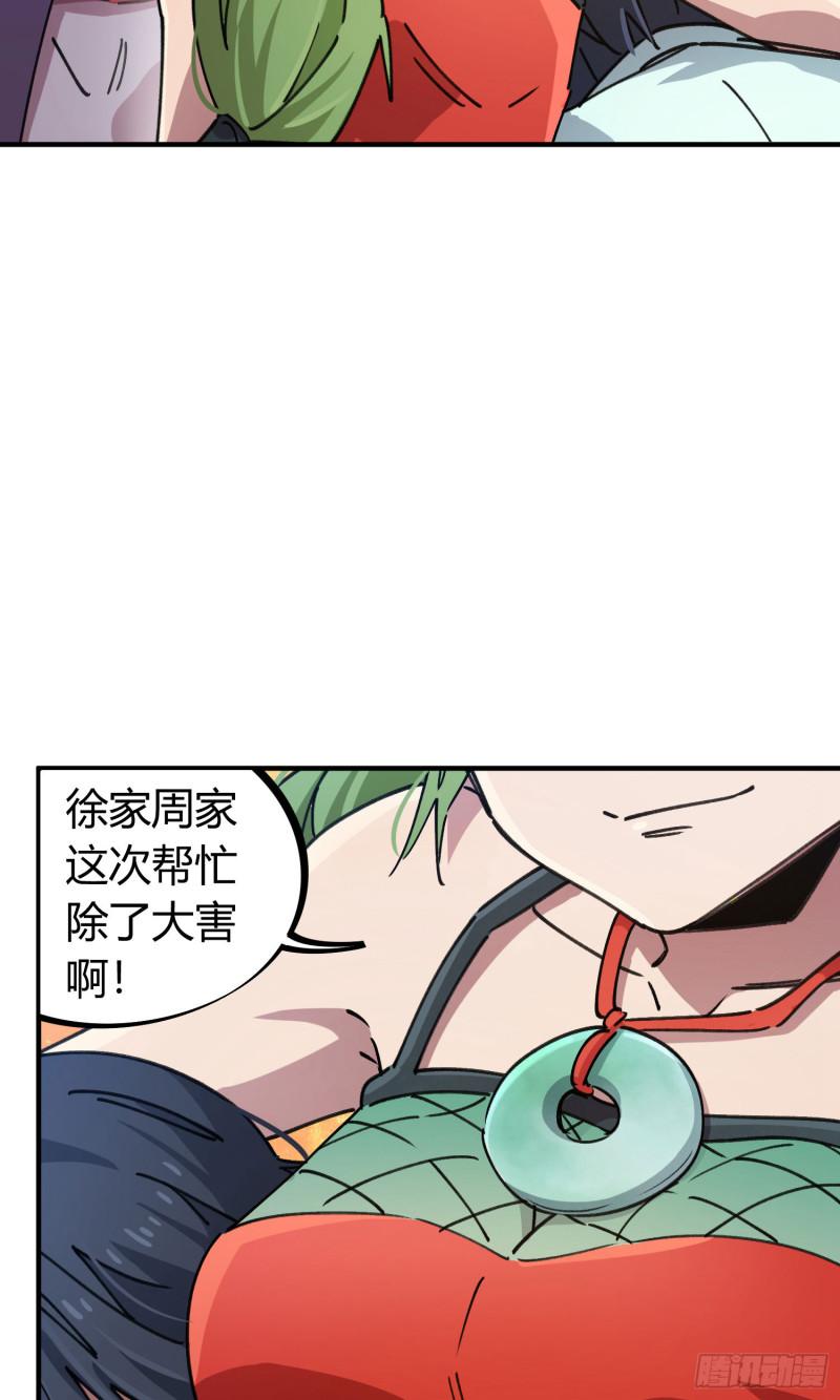 第91话16