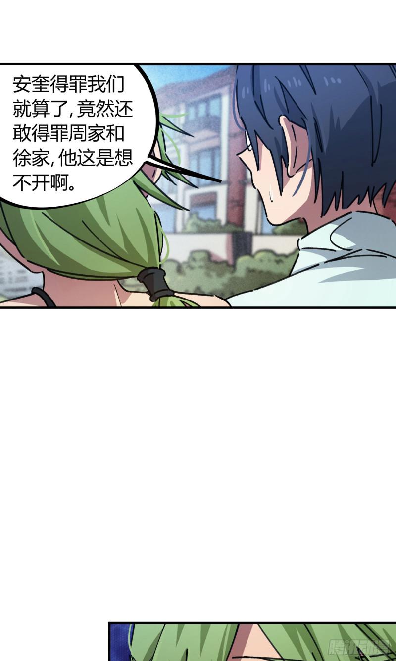 第91话18