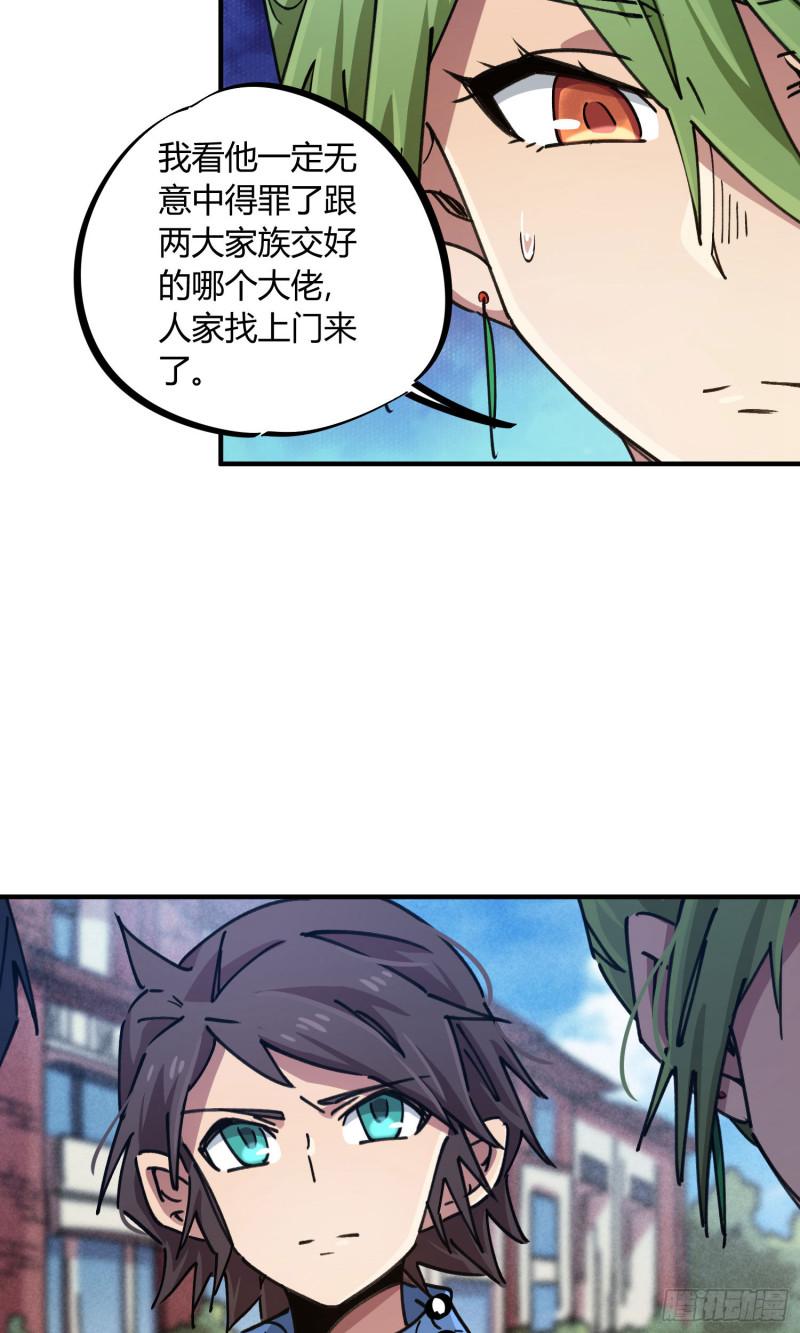 第91话19