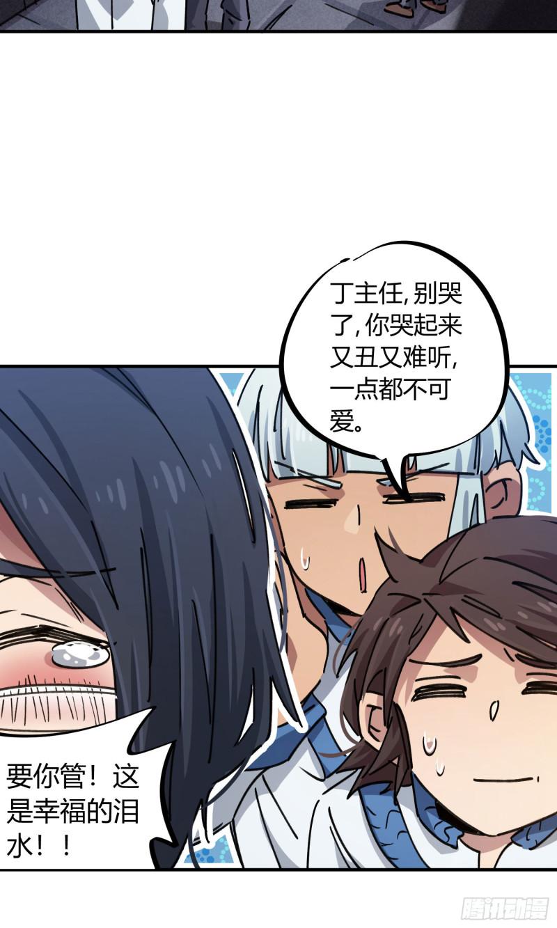 第91话2