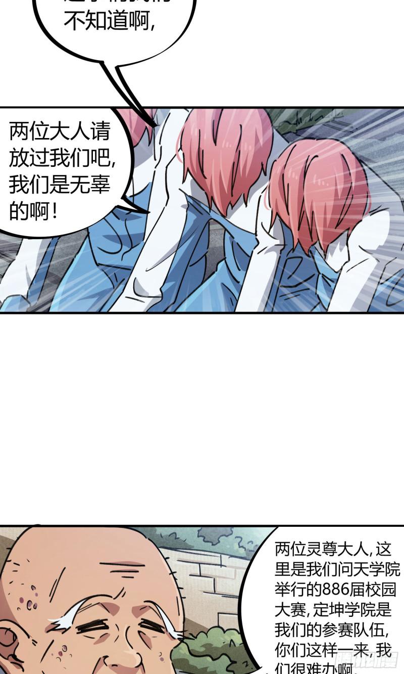 第91话21