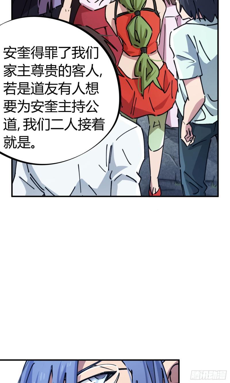 第91话25