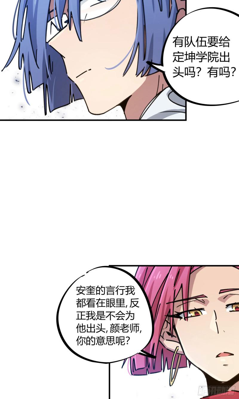 第91话26