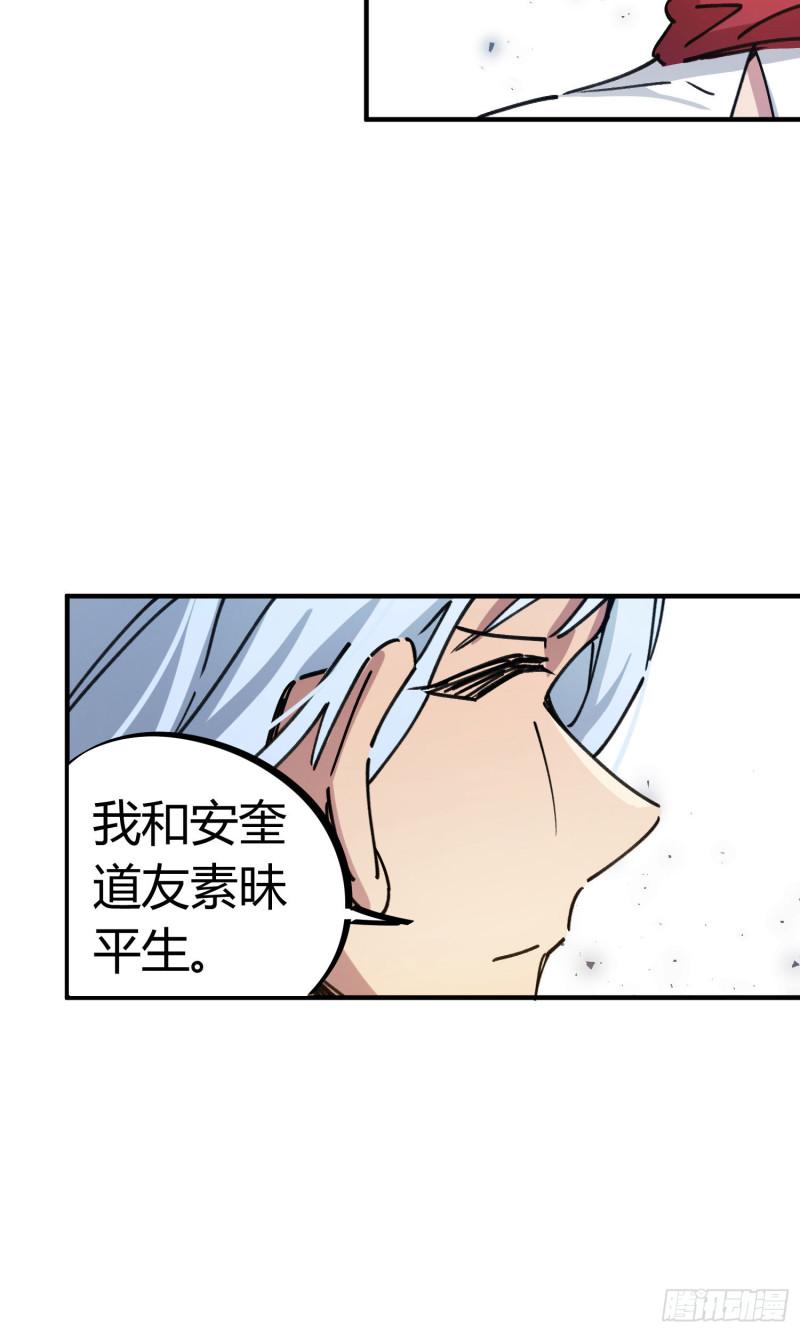 第91话27