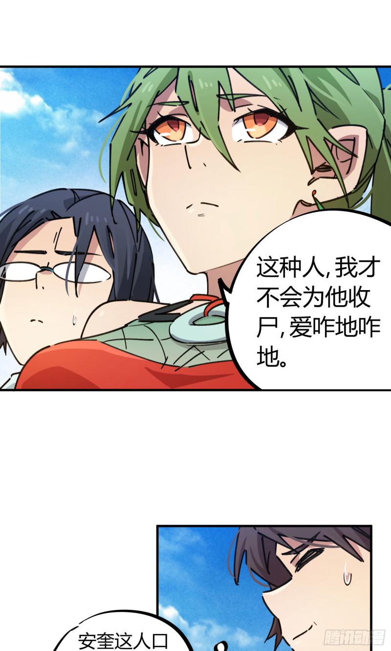 第91话28