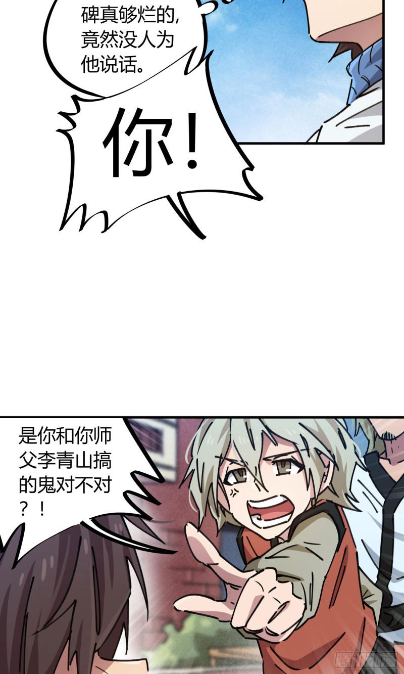 第91话29
