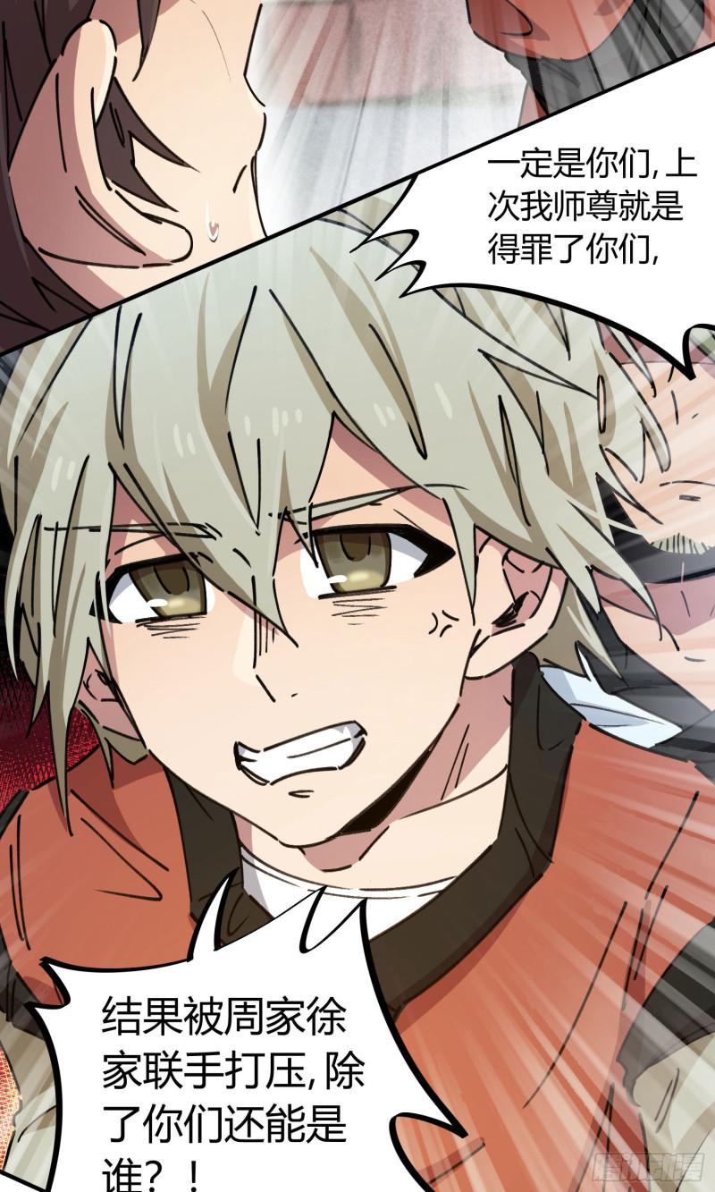 第91话30