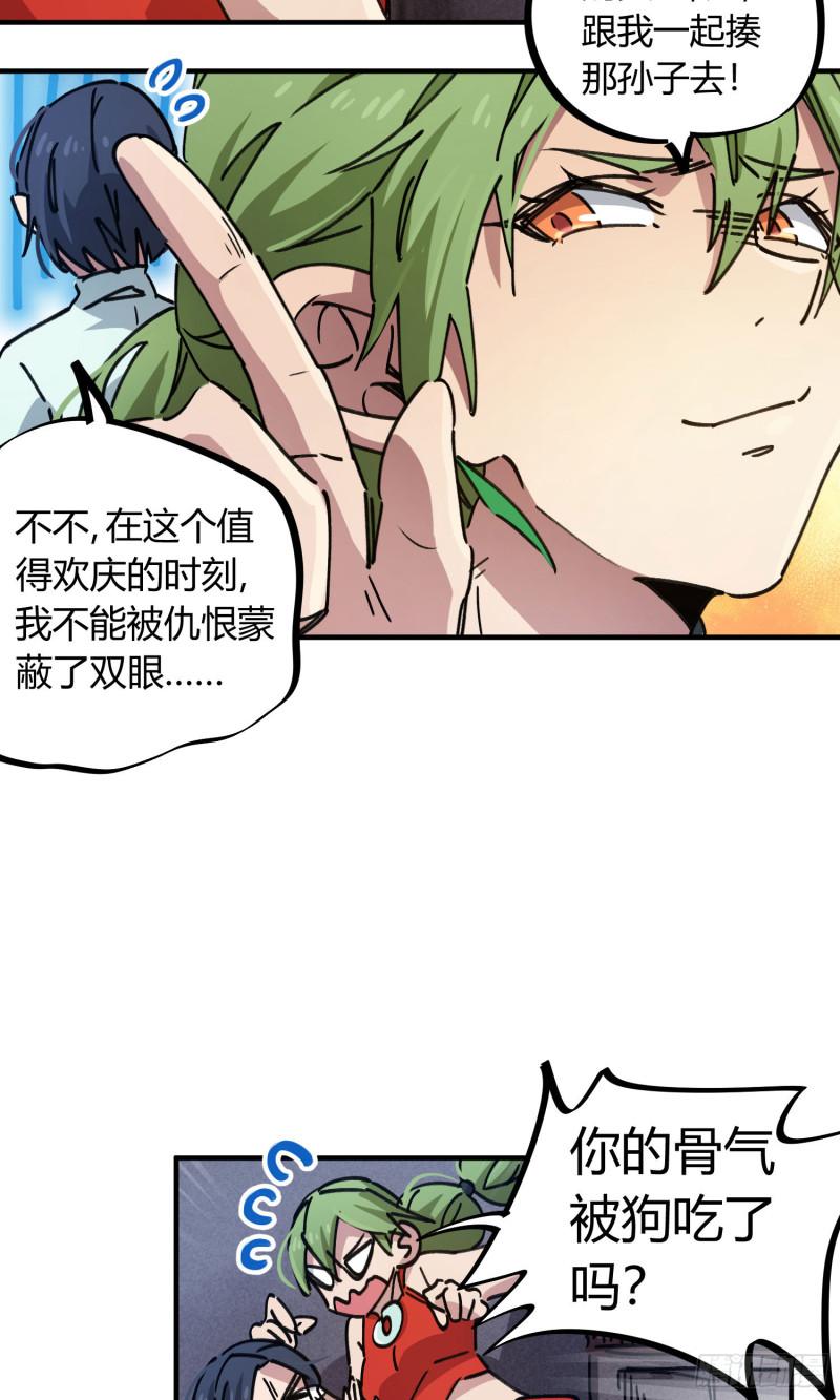 第91话4