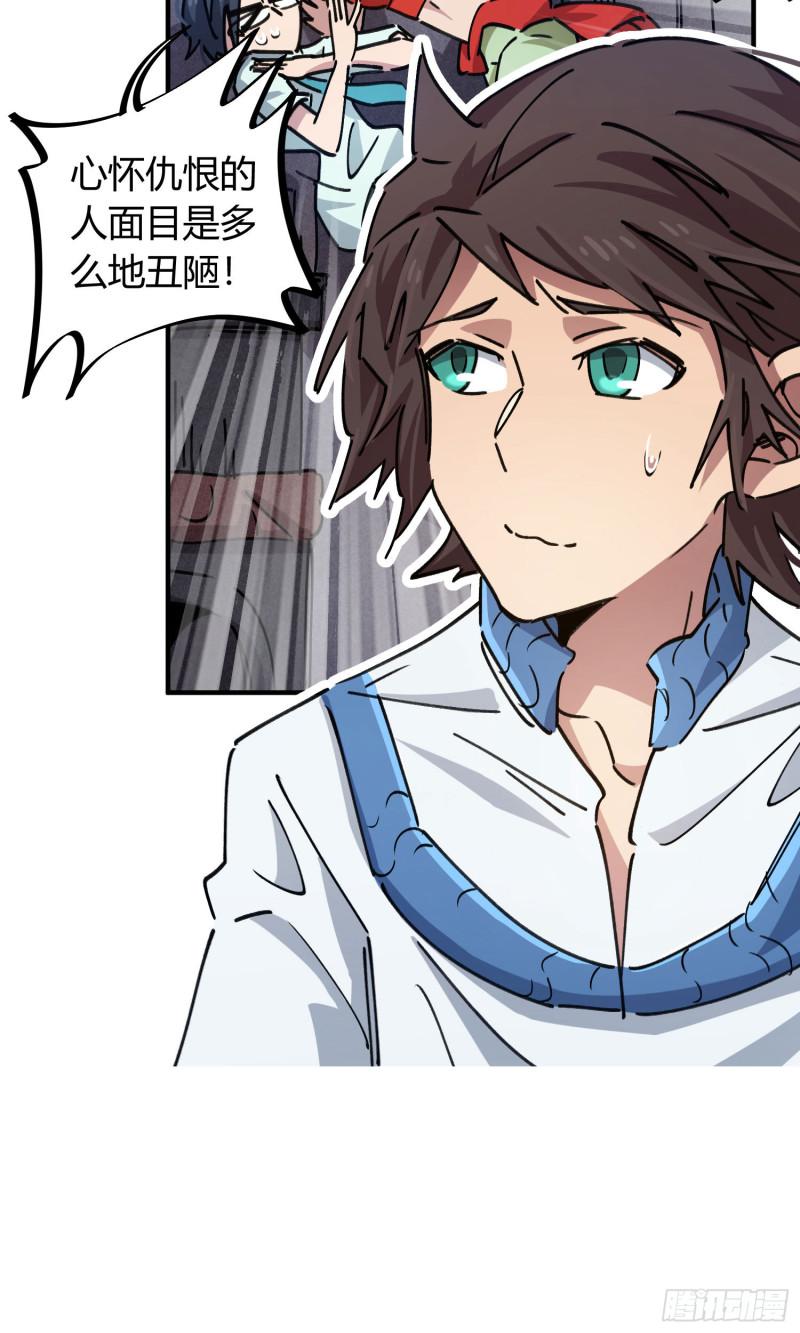 第91话5