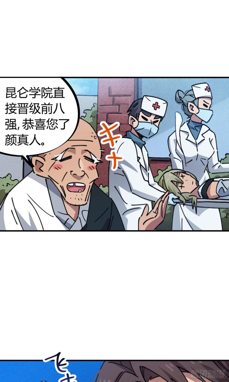 第93话20