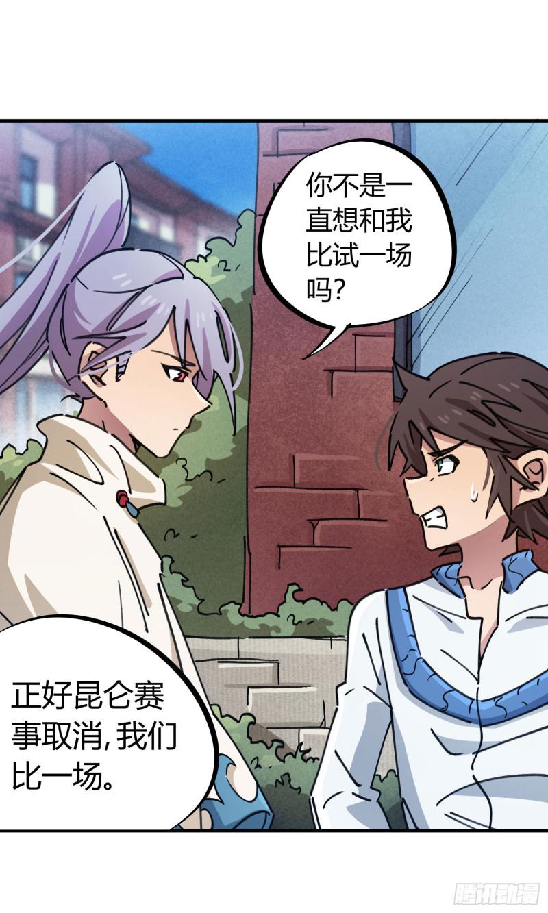 第93话27