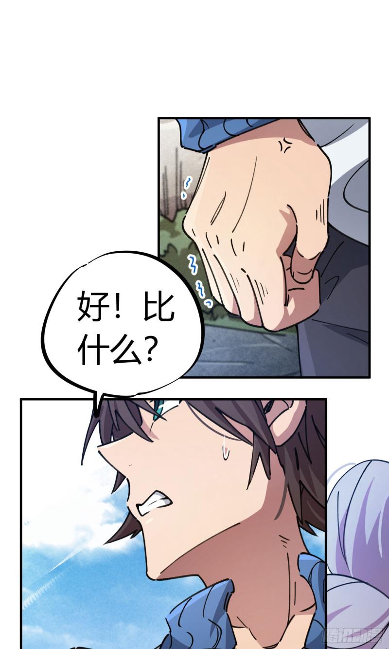 第93话28
