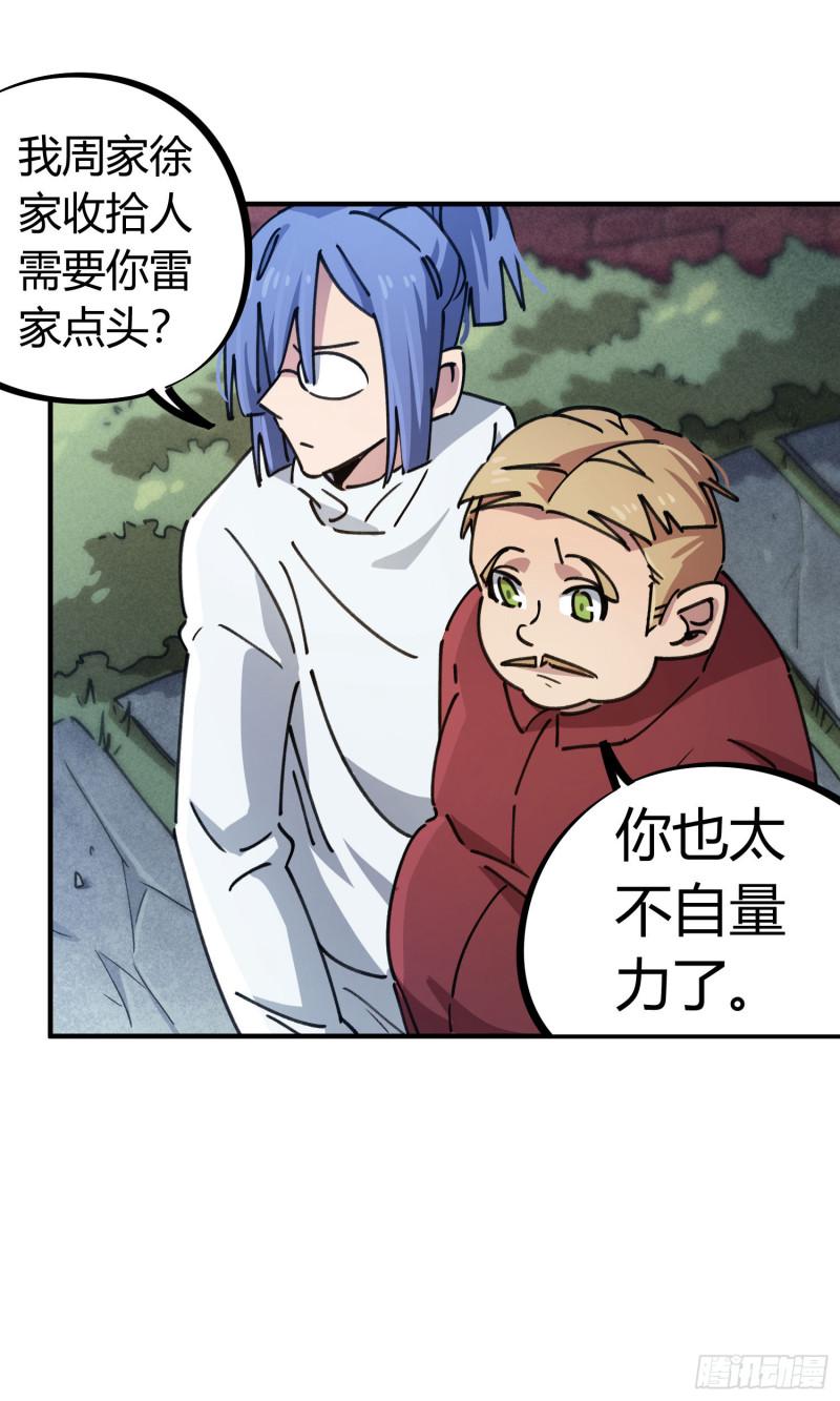 第93话4