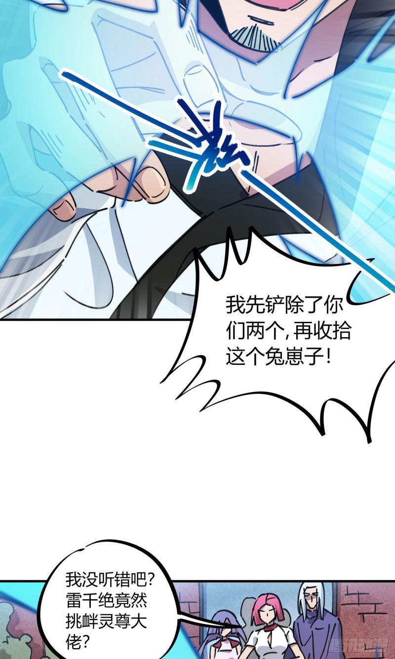 第93话7