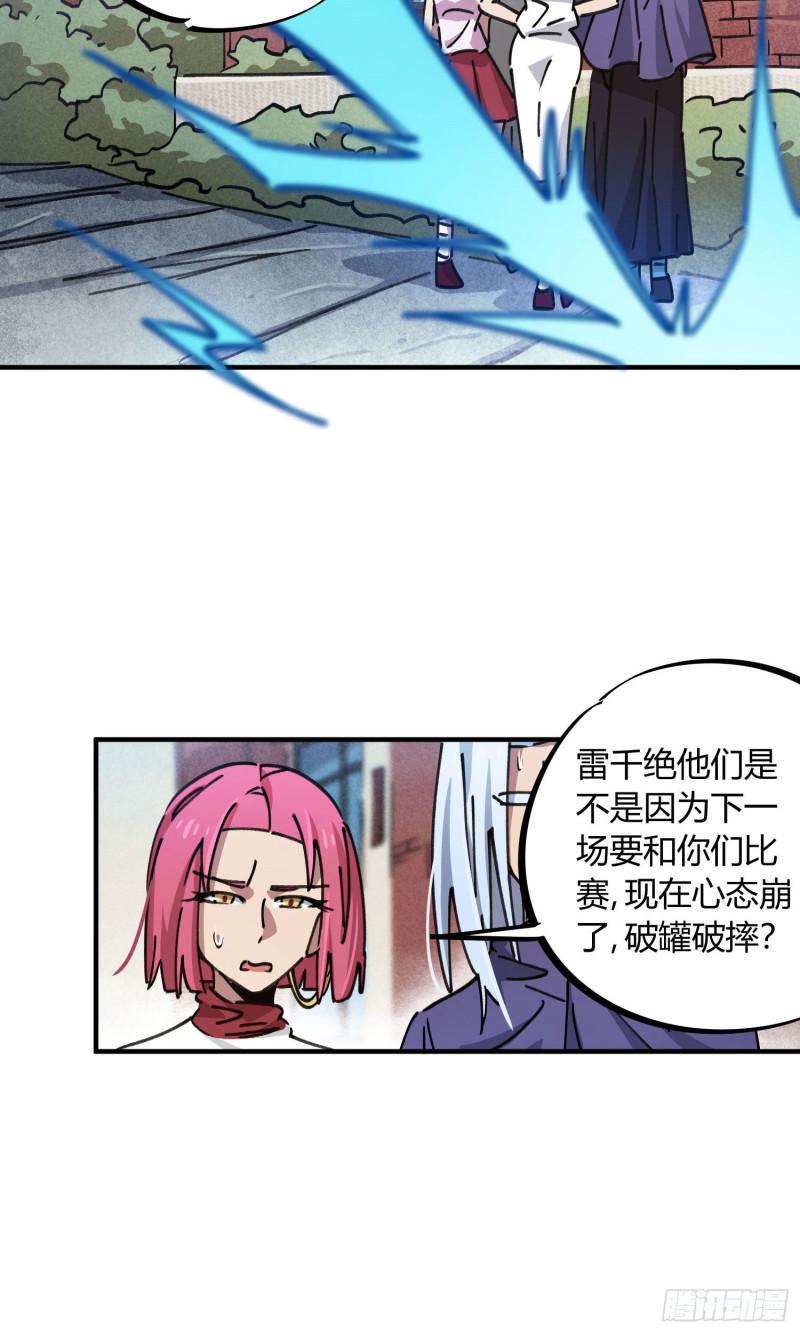 第93话8