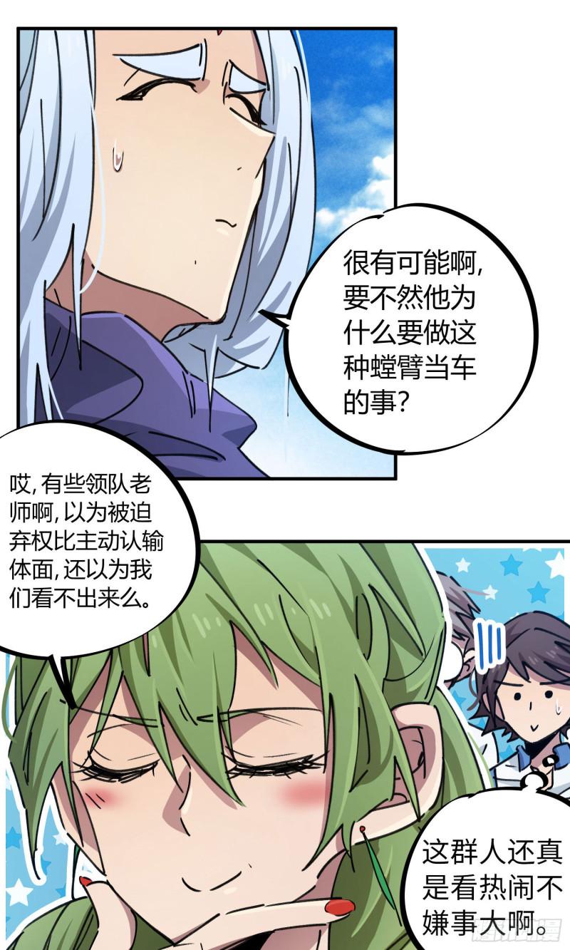 第93话9