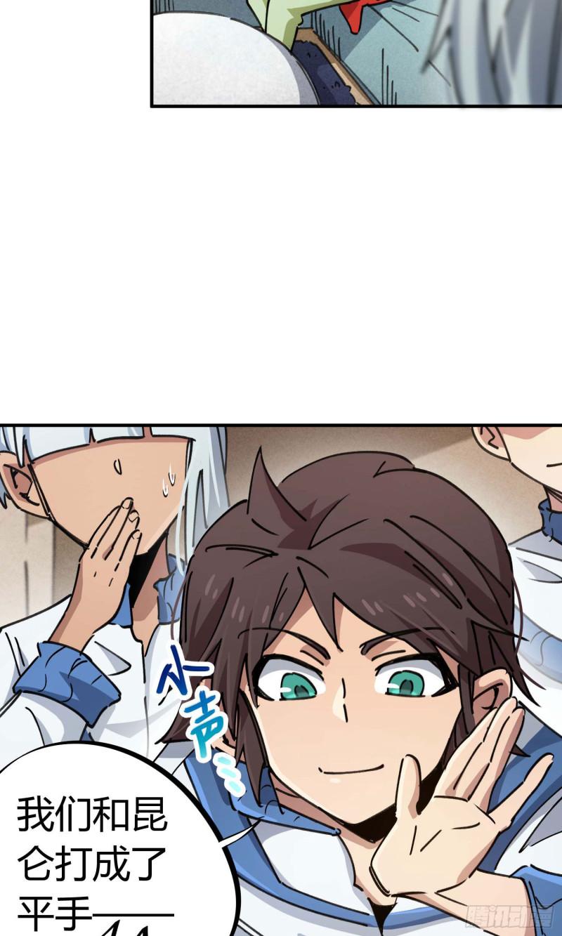 第95话17