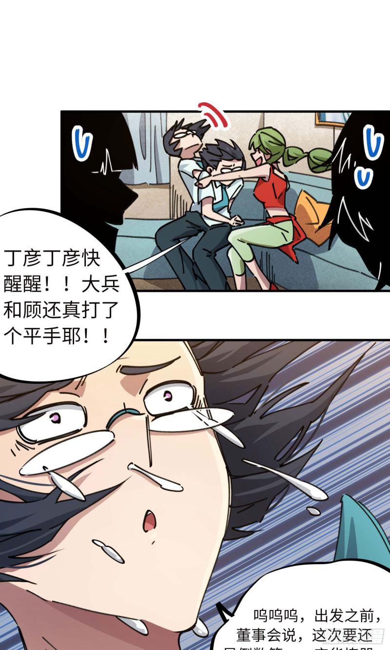 第95话19