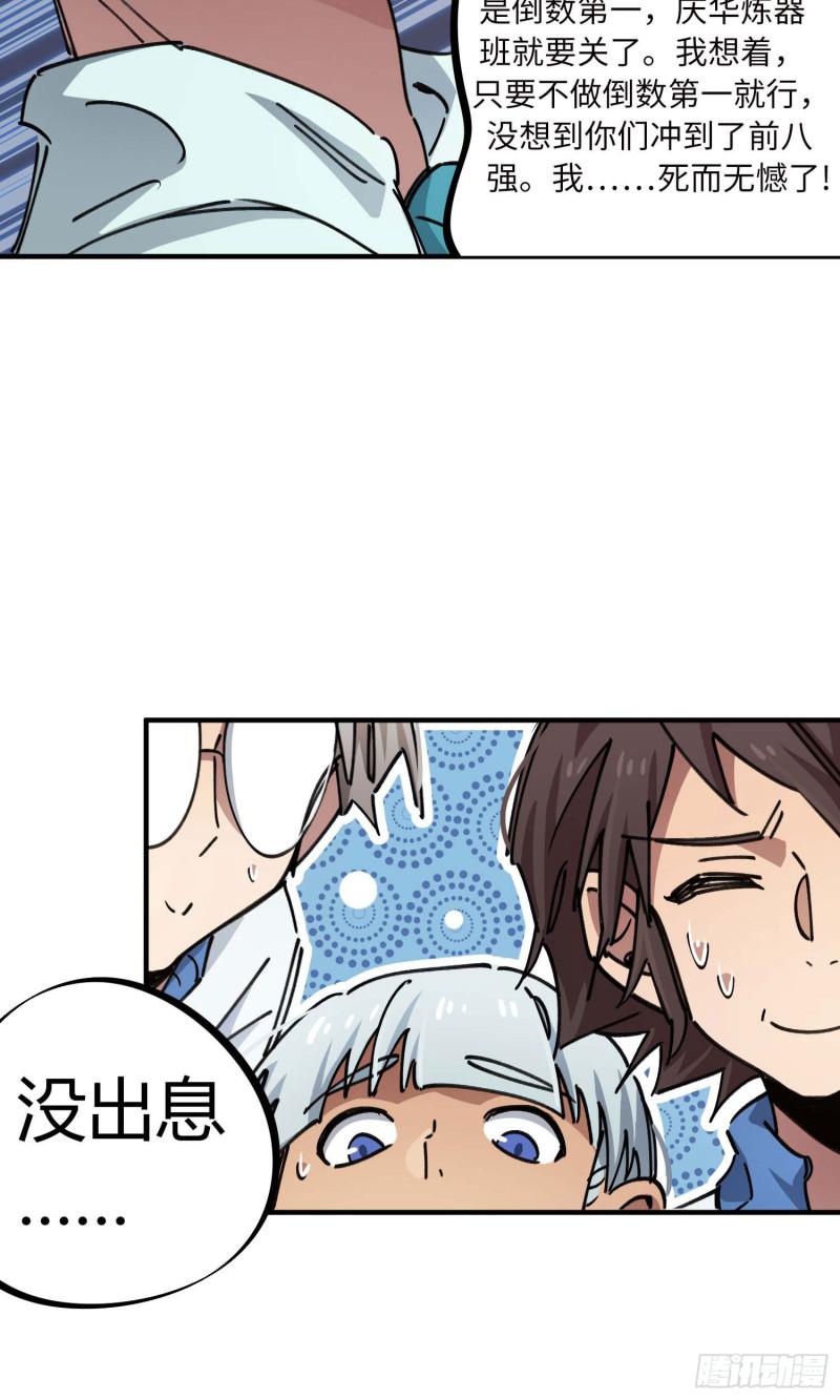 第95话20