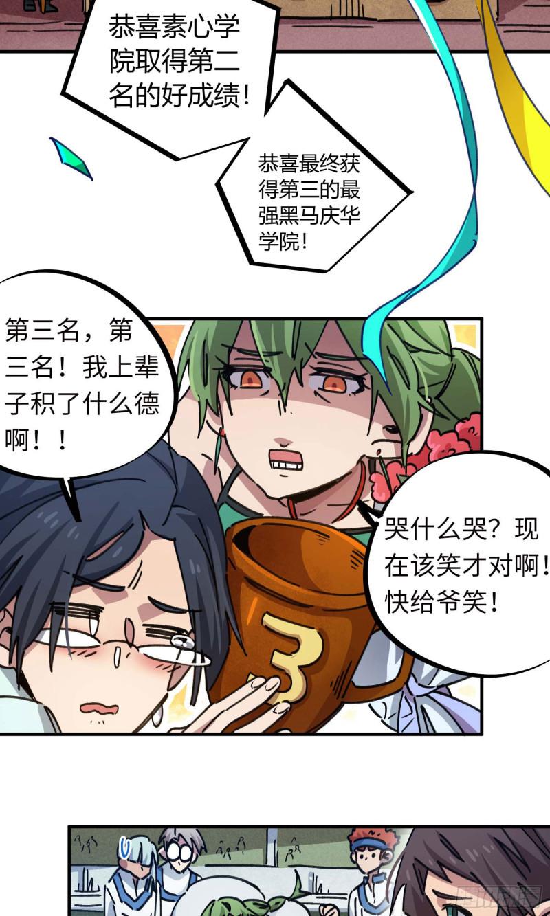 第95话26