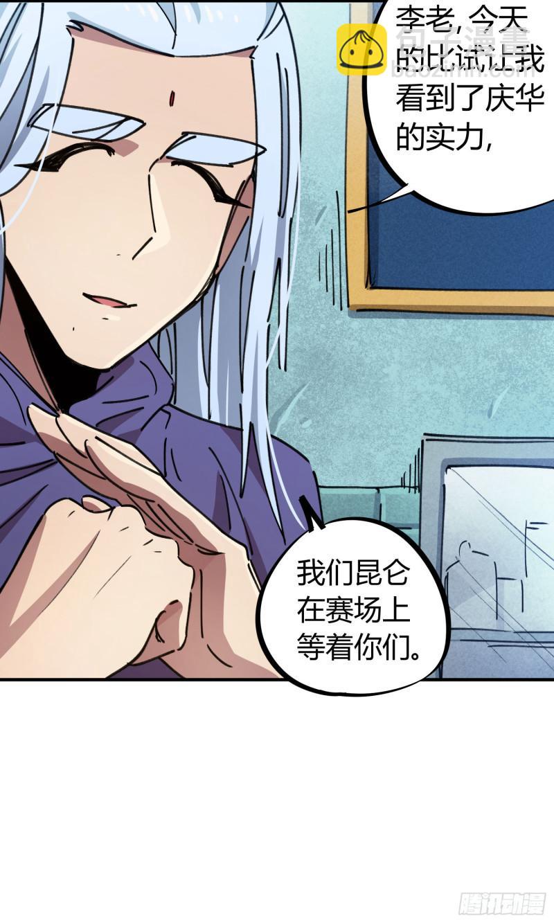 第95话5