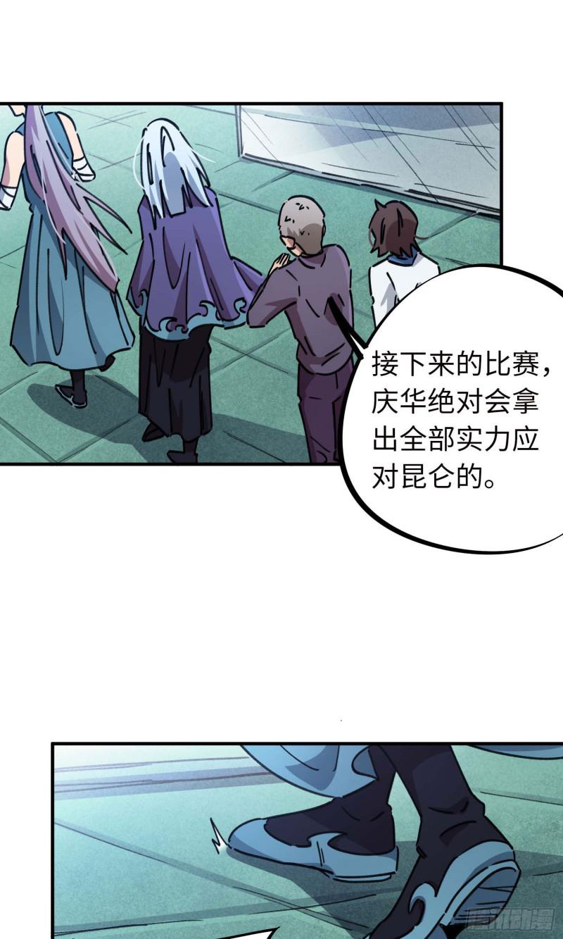 第95话7