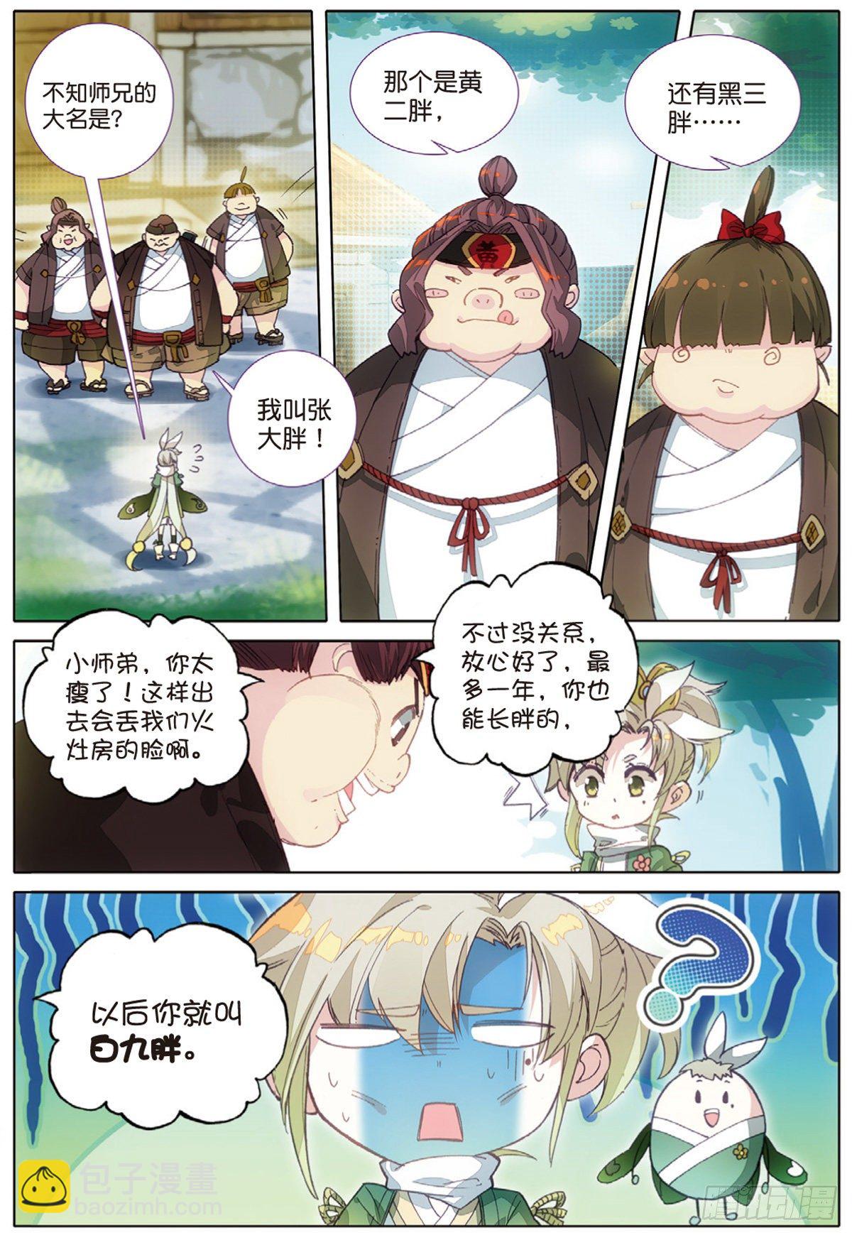 3 火灶房（上）2