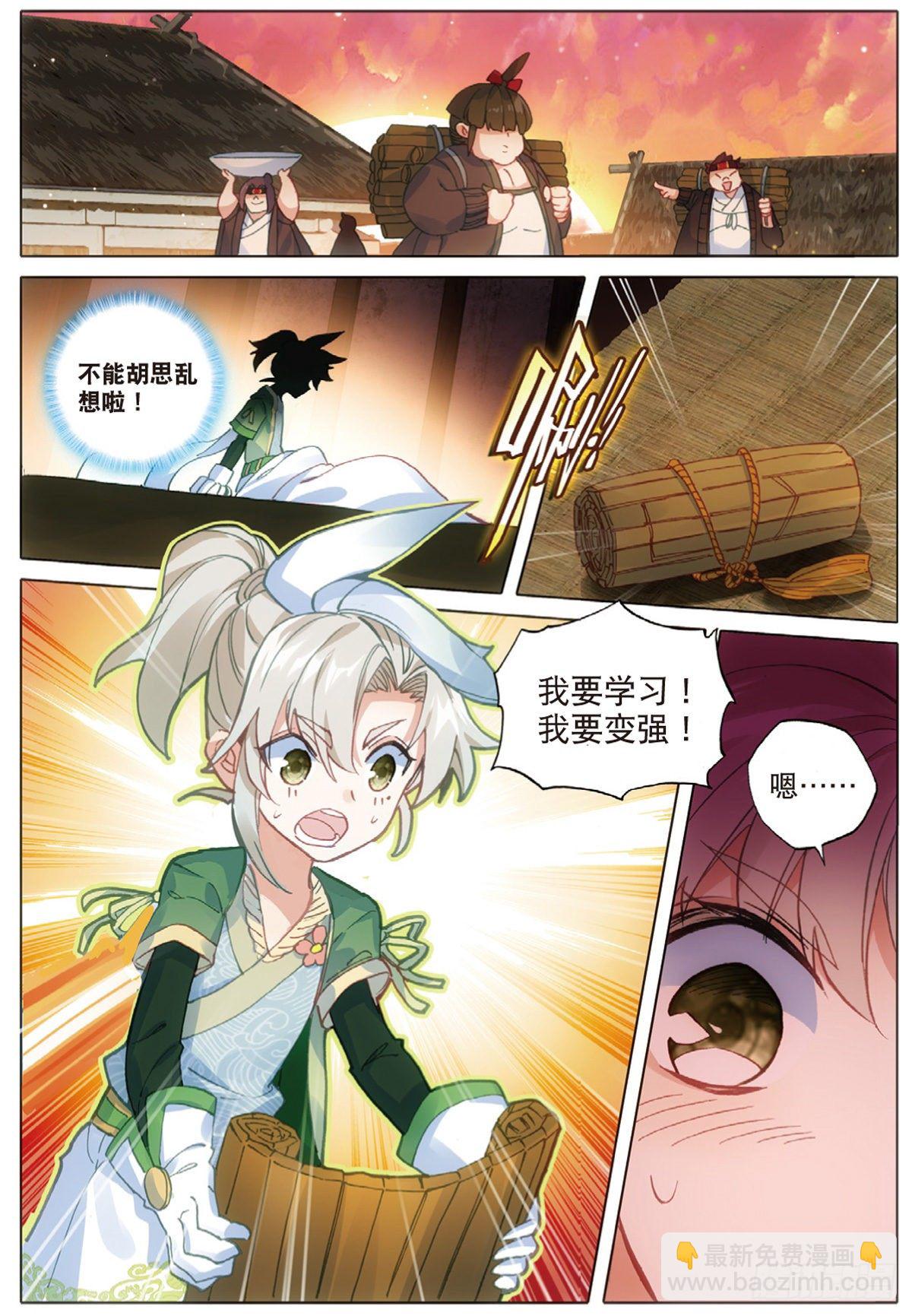3 火灶房（上）7