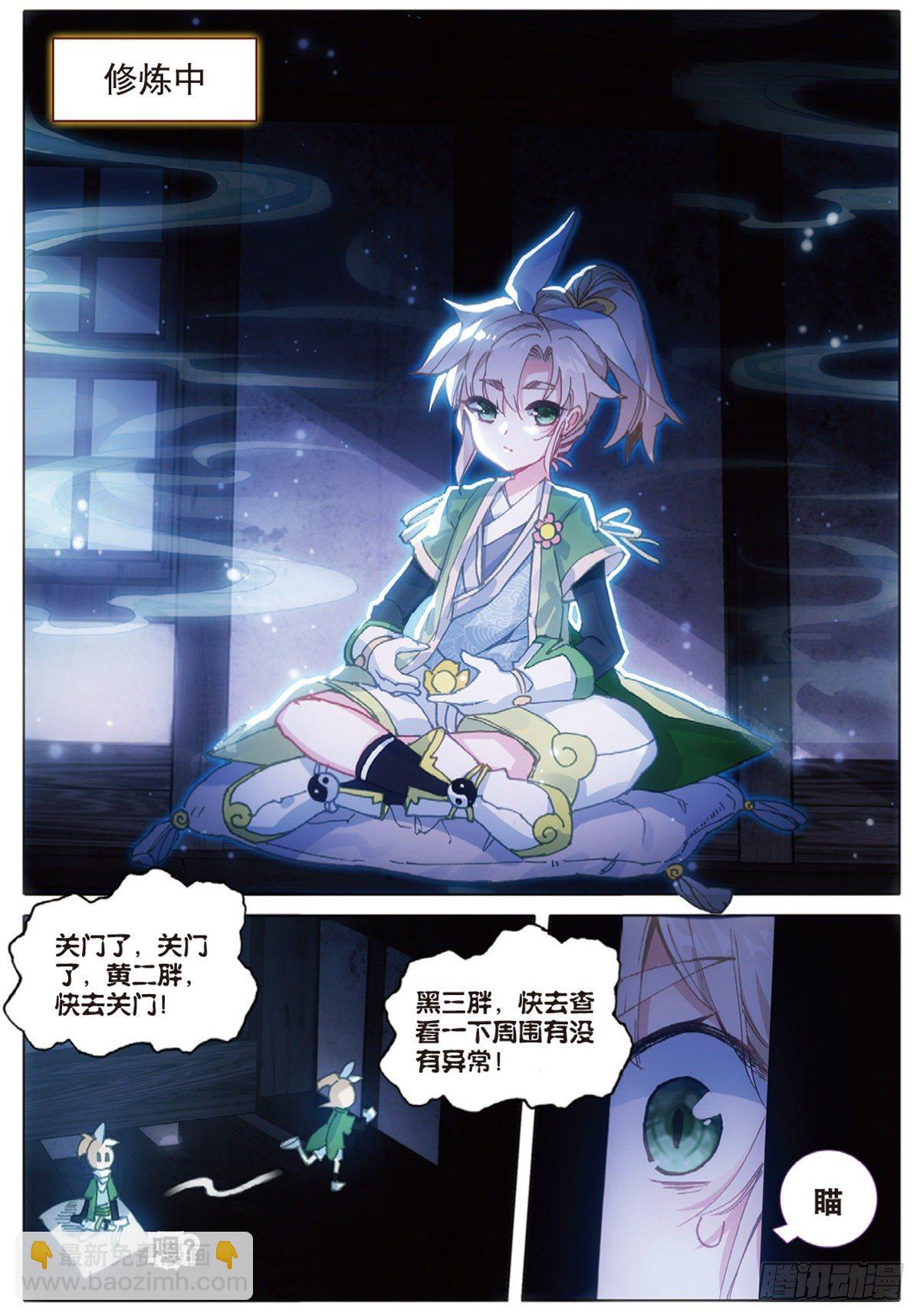 3 火灶房（下）4