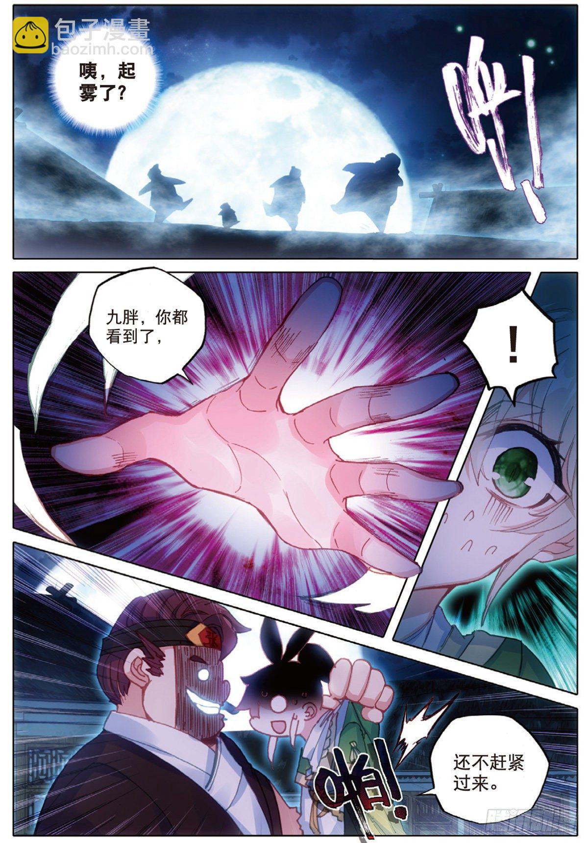 3 火灶房（下）5