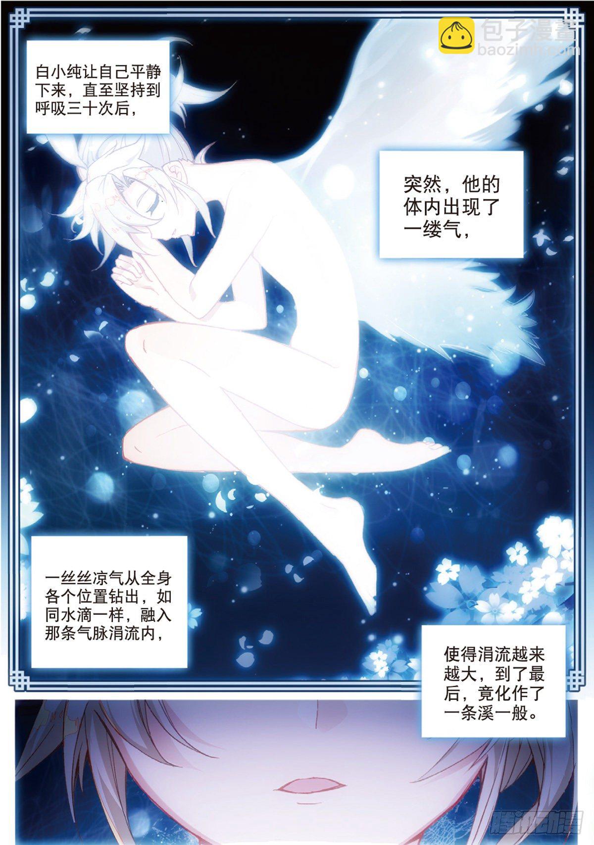 4 紫气驭鼎功（下）3