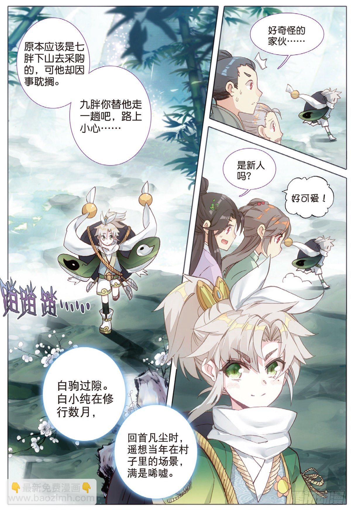 5 炼灵（下）3
