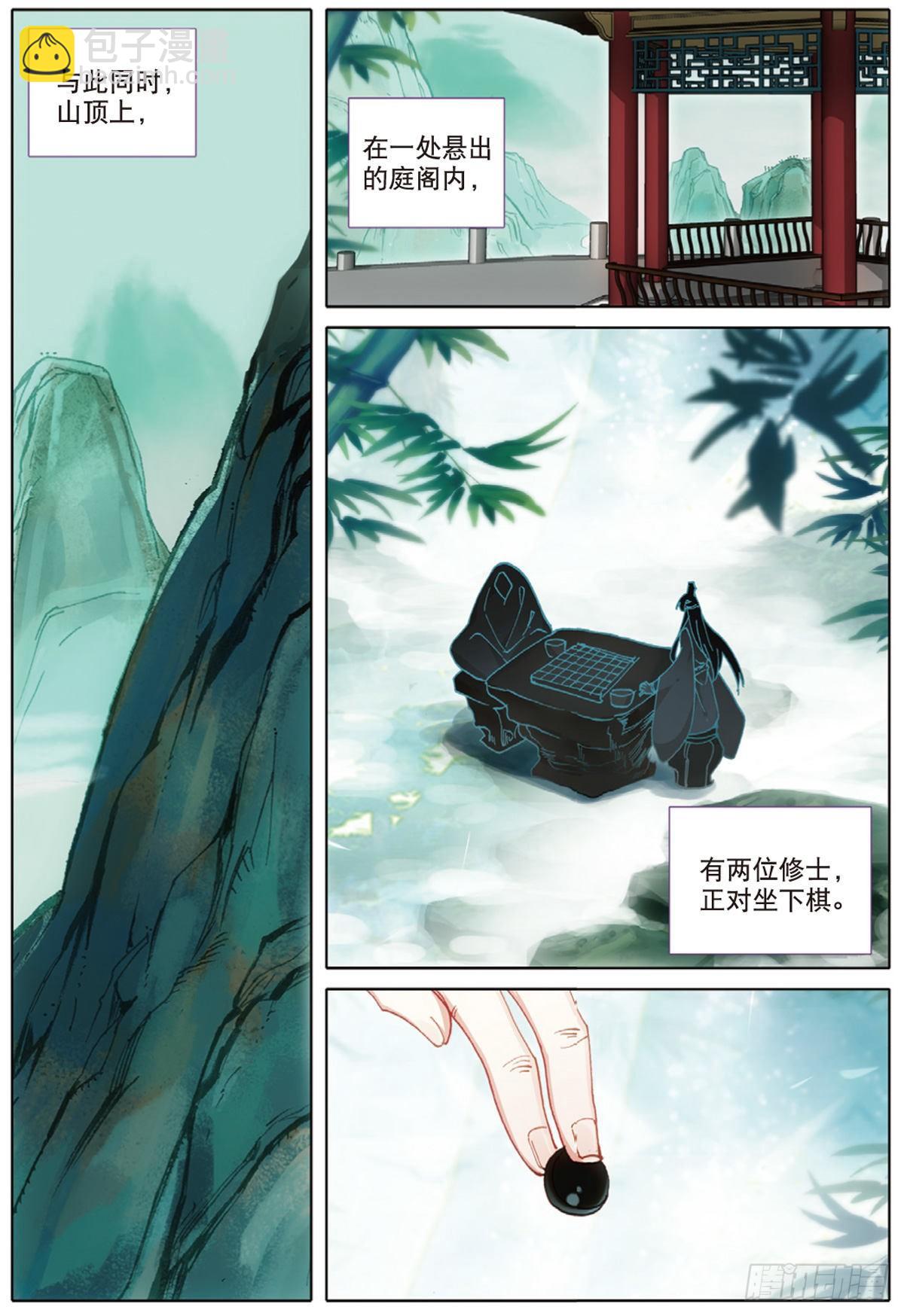 6 灵力上头（上）1
