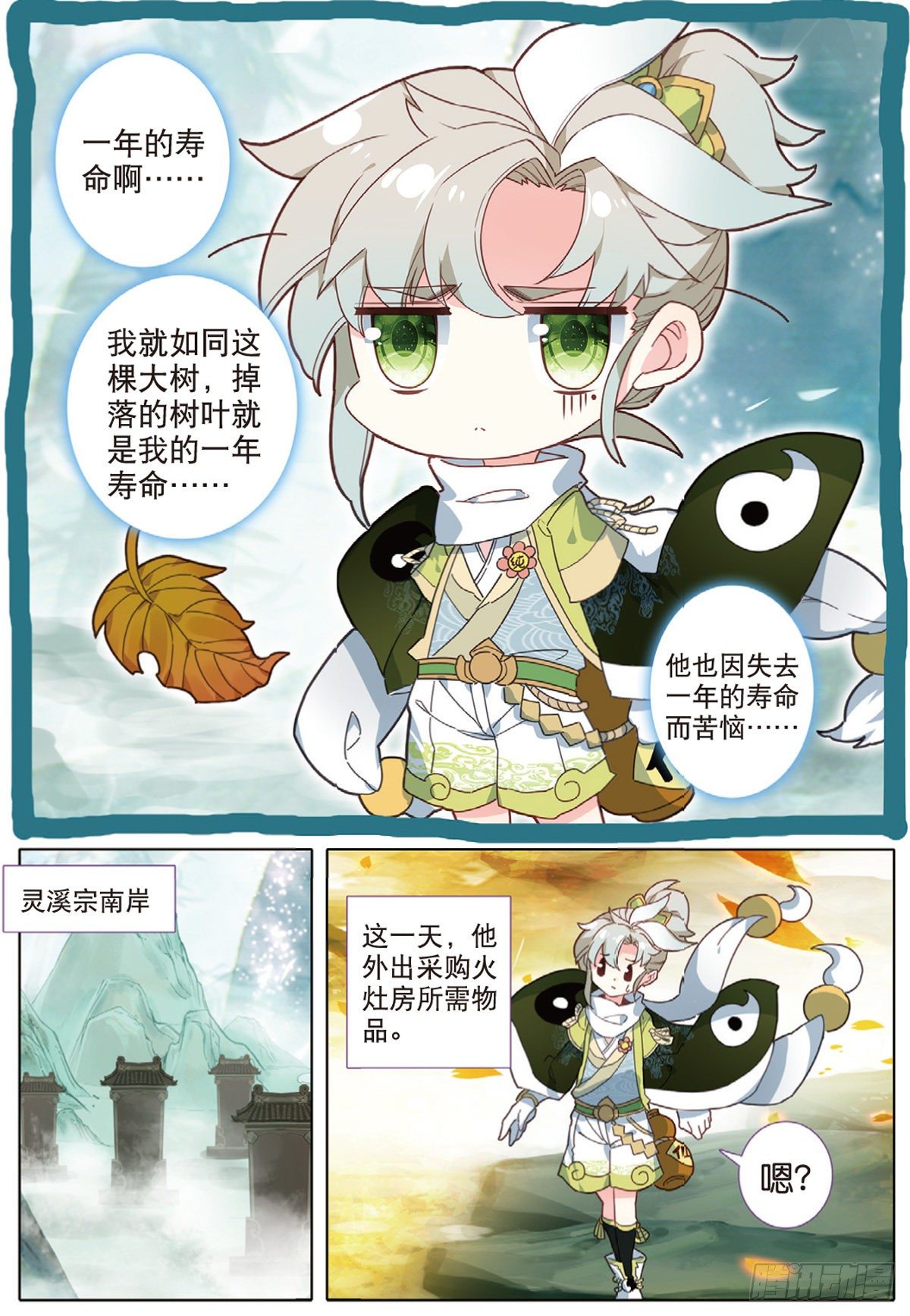 8 天之骄子（下）0