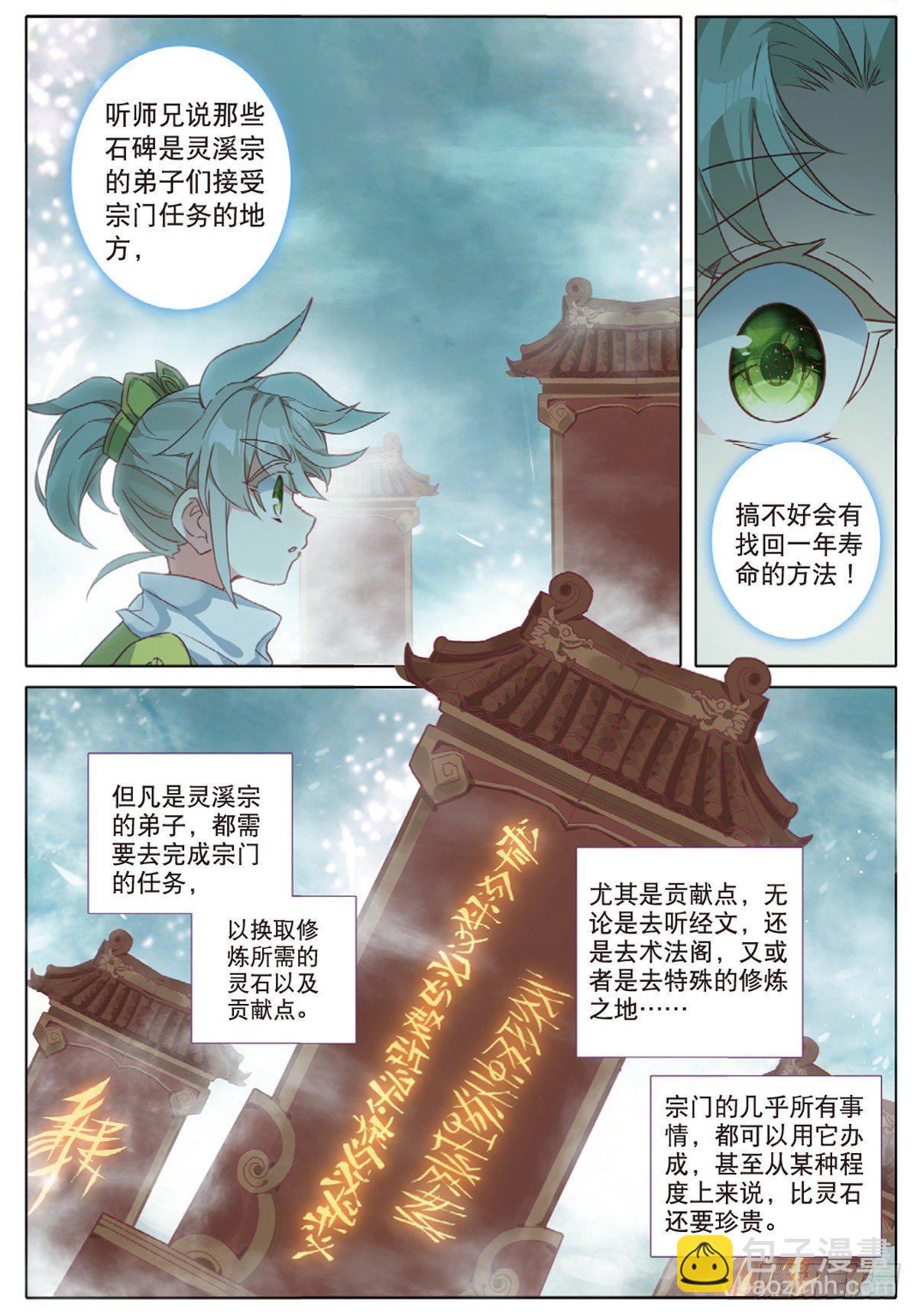 8 天之骄子（下）1