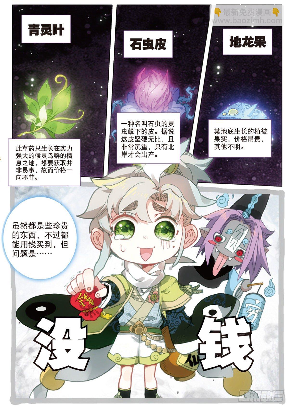 8 天之骄子（下）4