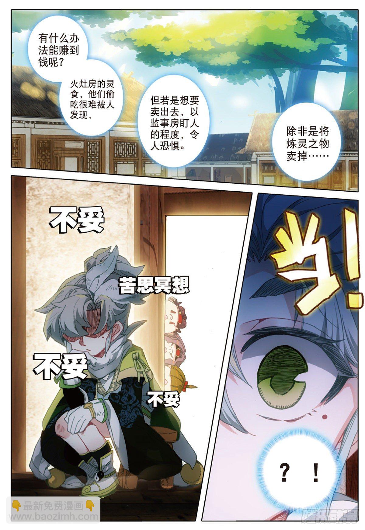 8 天之骄子（下）5