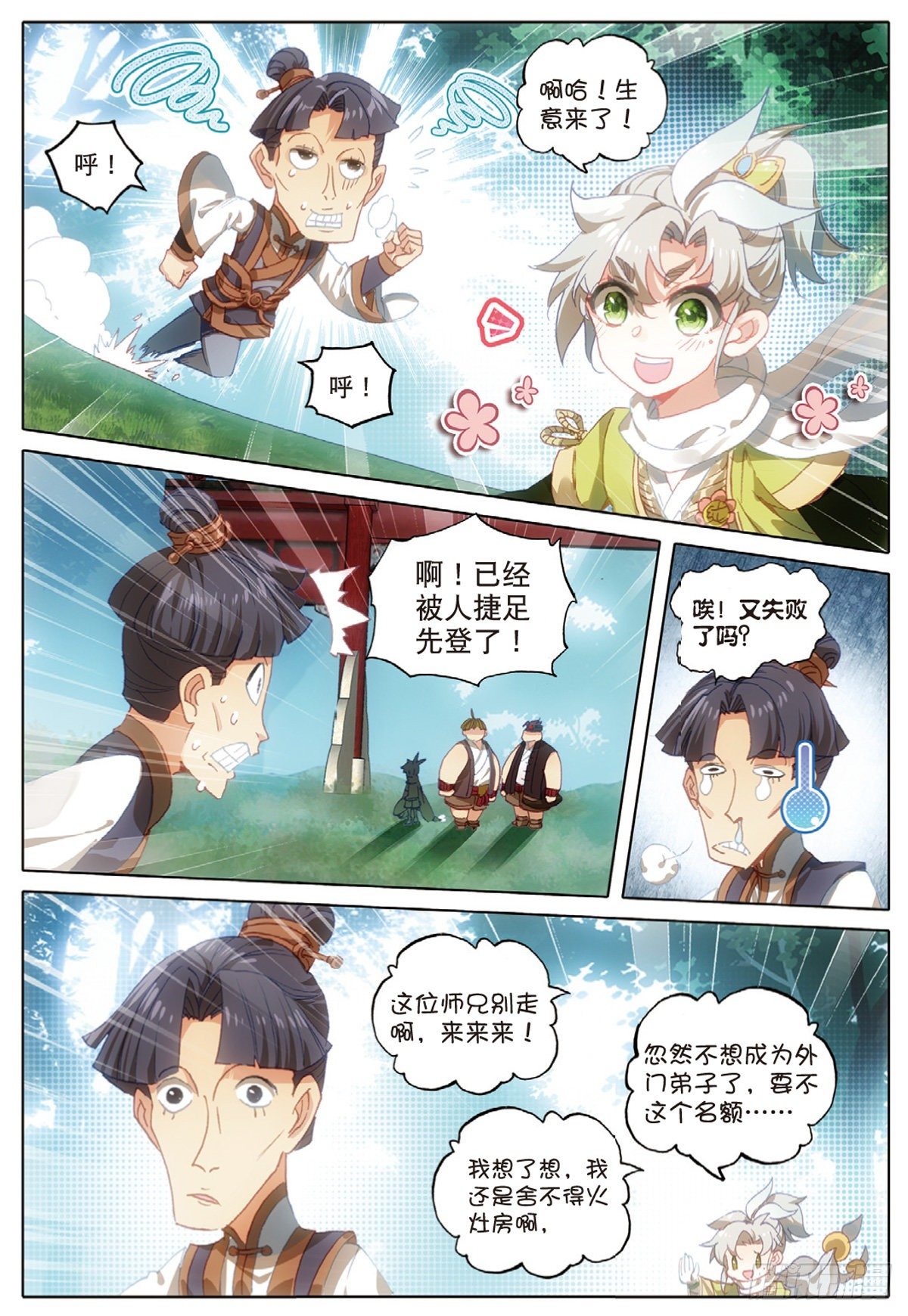 9 试炼之路（下）0